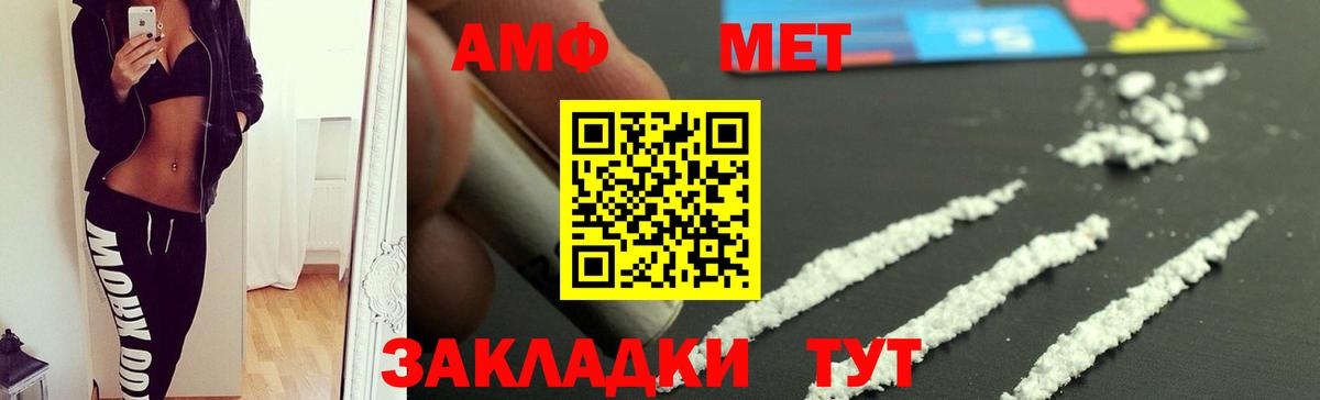 Amphetamine Premium Арсеньев