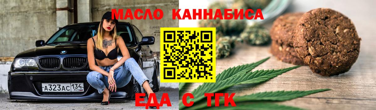 Арсеньев  Canna-Cookies марихуана  Вход с VPN 