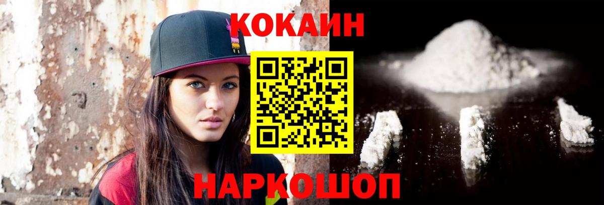 COCAIN Эквадор Арсеньев