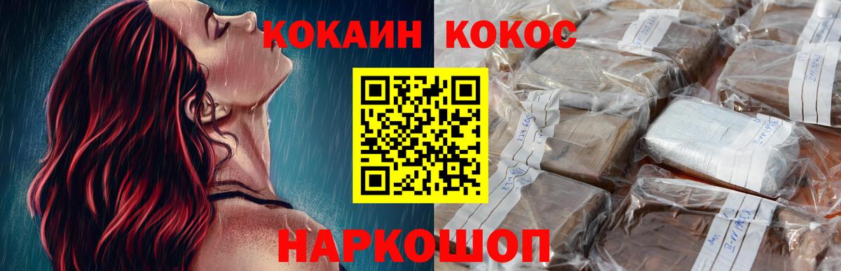 Арсеньев  КОКАИН 97%  КОКАИН  Вход с VPN 