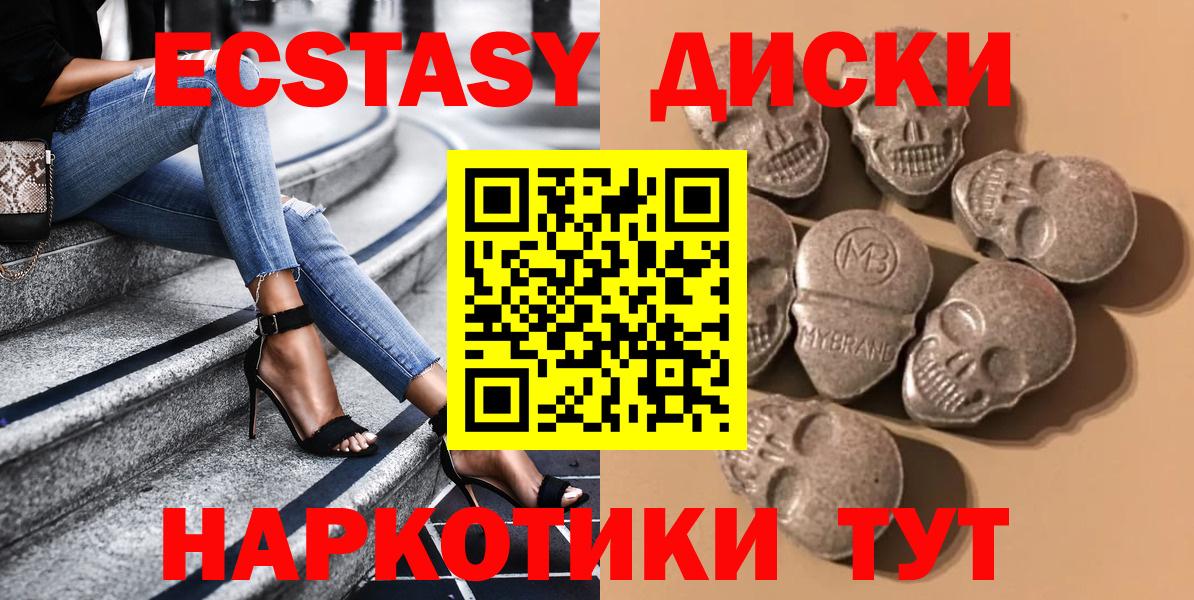 Экстази  Вход с VPN  MEGA ТОР  Арсеньев  Экстази 250 мг  ЭКСТАЗИ 300 mg 