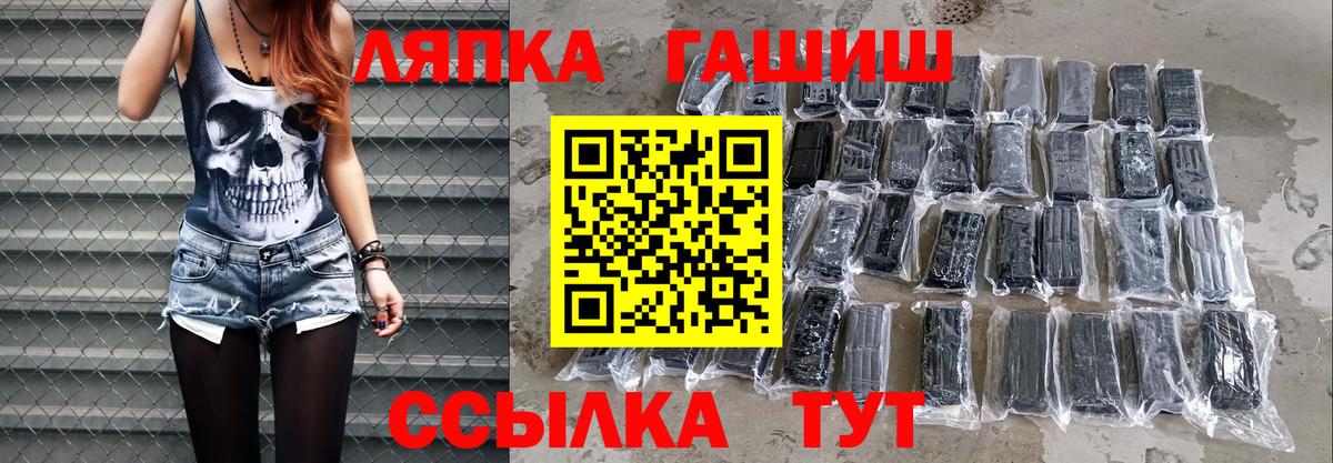 ГАШ Ice-O-Lator  ГАШИШ гарик  ГАШИШ  Арсеньев  Вход с VPN 