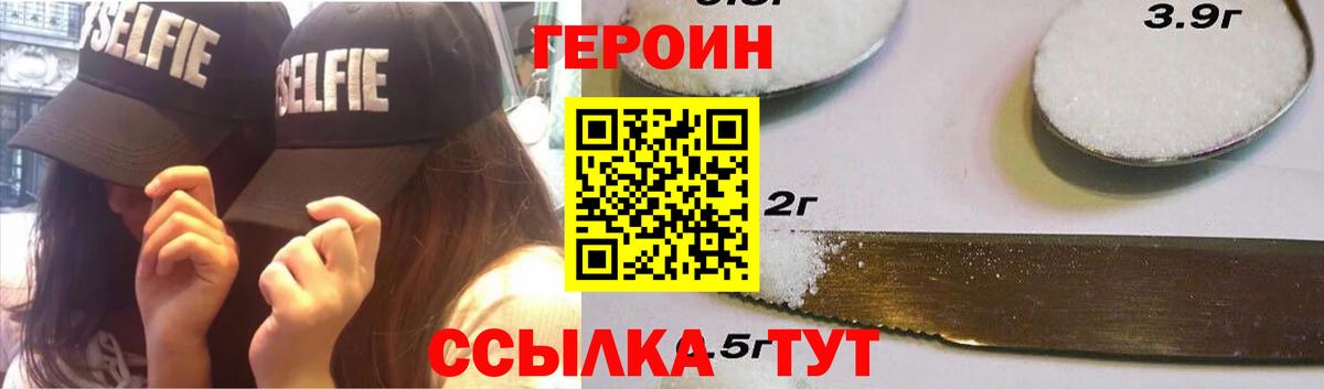 Арсеньев  Героин белый  ГЕРОИН  Вход с VPN 