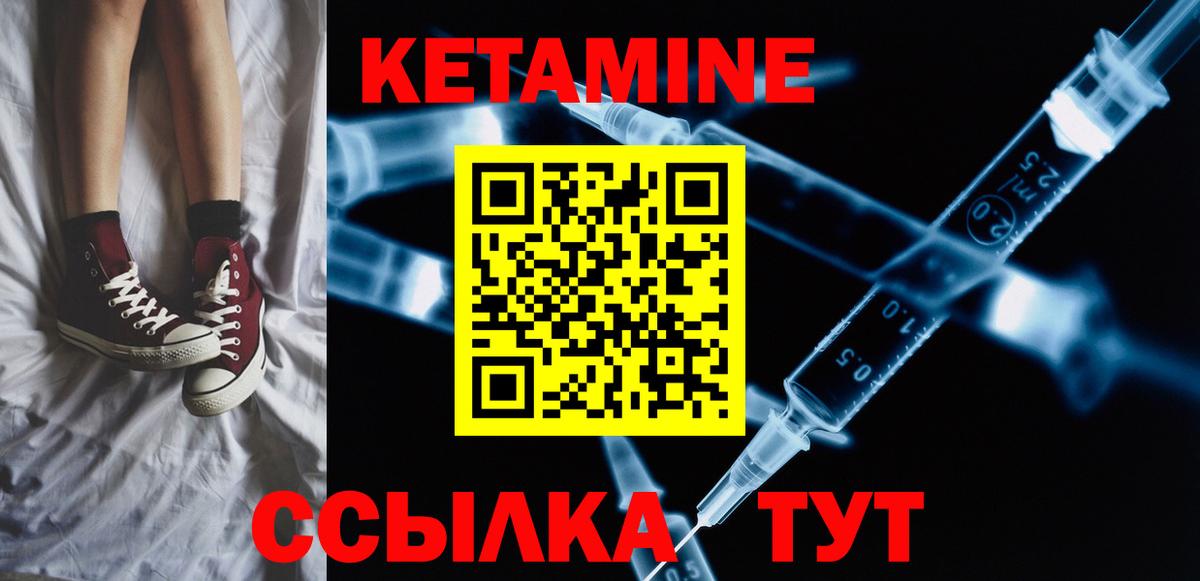 Арсеньев  КЕТАМИН VHQ  Вход с VPN  КЕТАМИН VHQ 