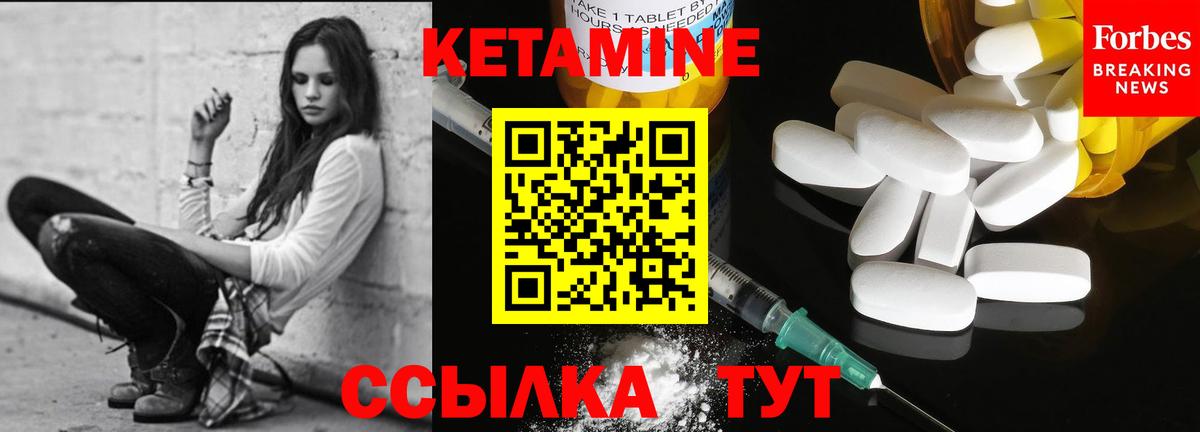 Кетамин ketamine Арсеньев