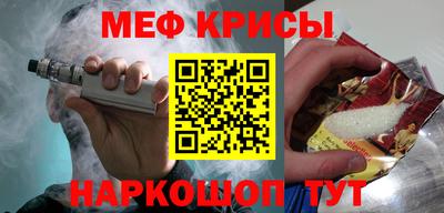 крисы Краснокаменск