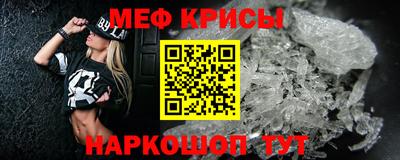 крисы Краснокаменск
