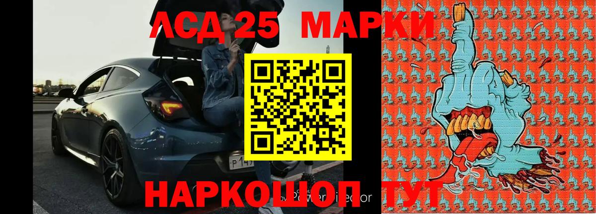 LSD-25 экстази кислота  LSD-25 экстази ecstasy  Арсеньев  Вход с VPN 