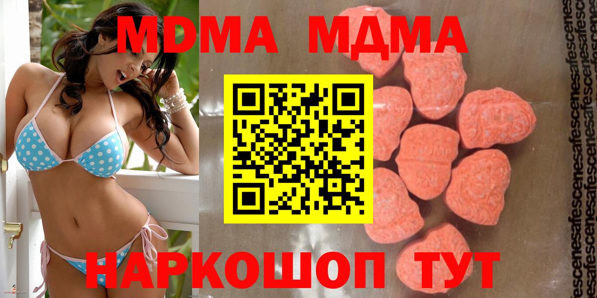 MDMA crystal  Вход с VPN  МДМА Molly  Арсеньев 