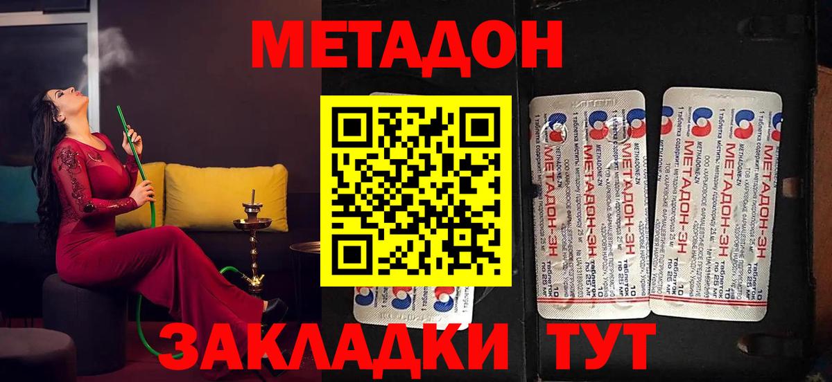 маркетплейс телеграм  Метадон белоснежный  Вход с VPN  Арсеньев 